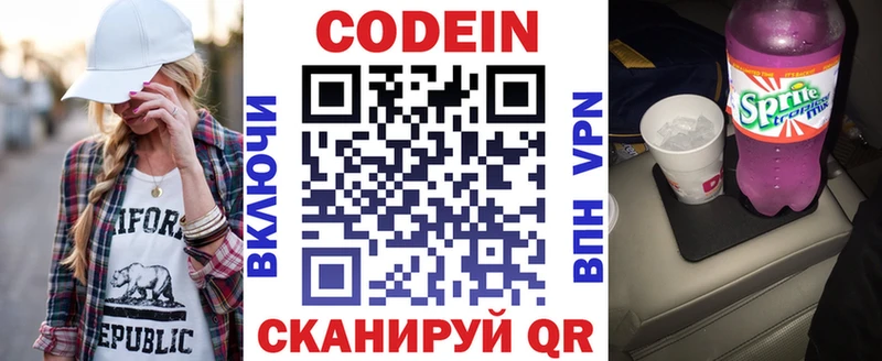 Codein Purple Drank  Коряжма 